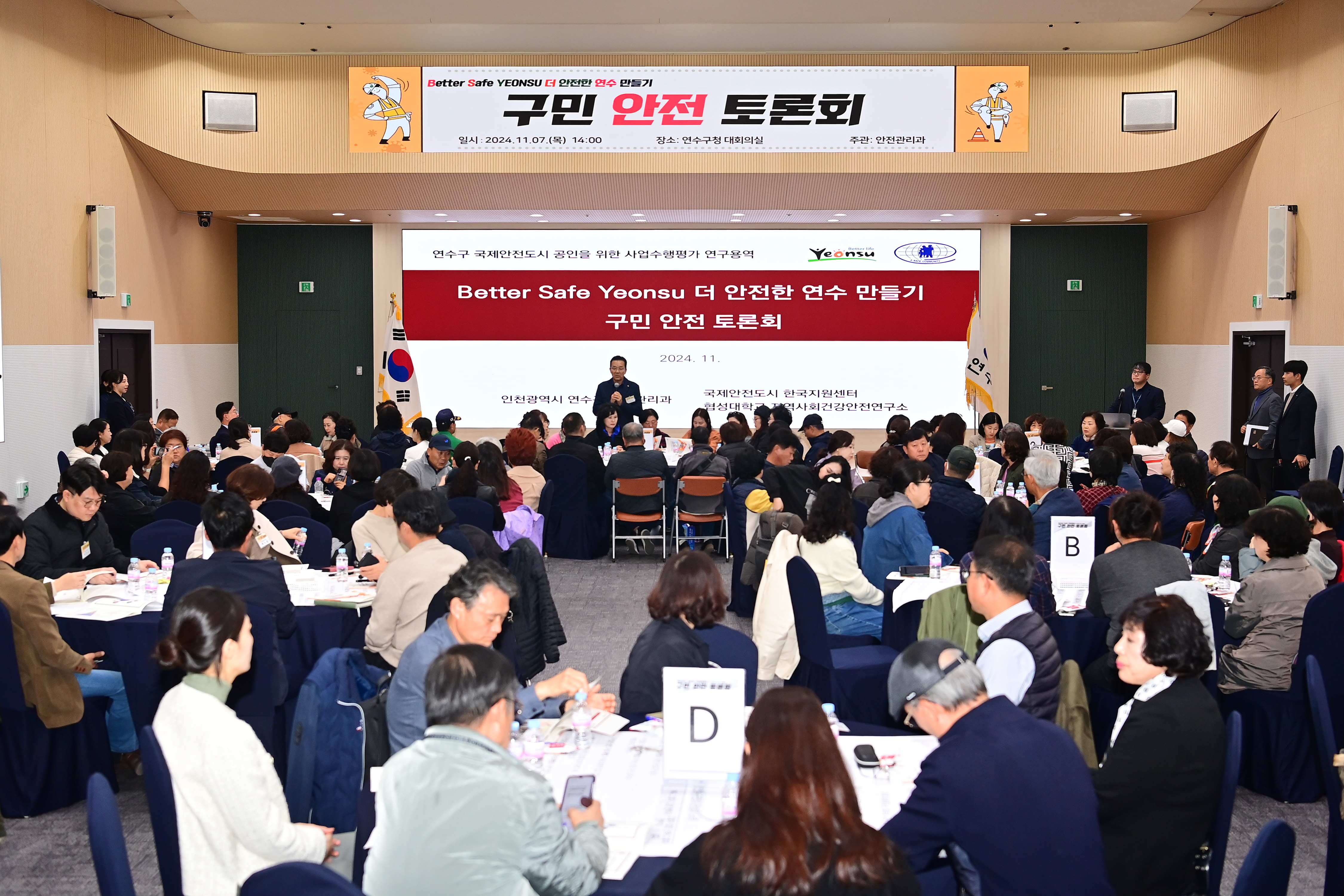 연수구가 행정안전부 주관 ‘2025년 재난관리평가’에서 인천 10개 군·구 중 우수기관으로 선정되며 장관 표창과 특별교부세를 확보했다